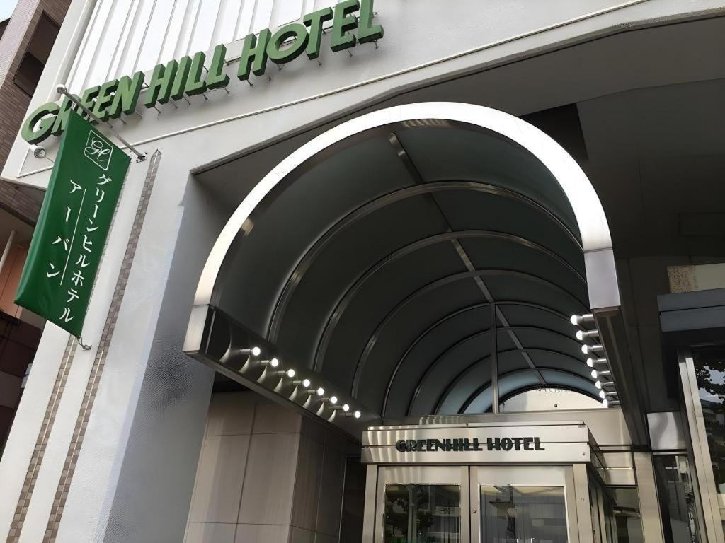 Green Hill Hotel Urban Κόμπε Εξωτερικό φωτογραφία